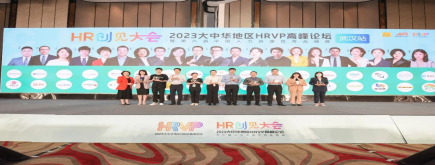 諾姆四達(dá)獲評2022年—2023年度“中國人力資源優(yōu)秀品牌”榮譽(yù)稱號