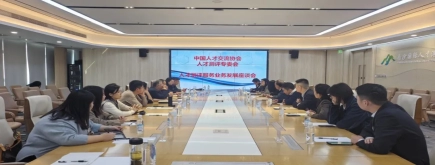 蘇永華博士談人才測(cè)評(píng)發(fā)展